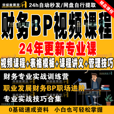 财务会计分析模板案例excel表格汇报PPT报告图表BP预测模型教程