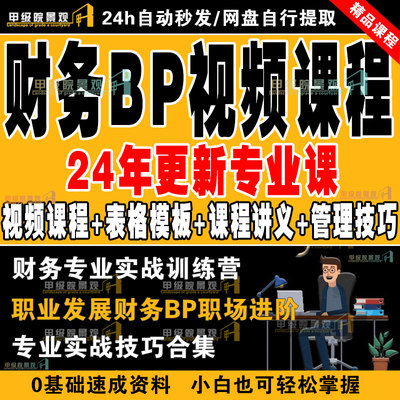 财务会计分析模板案例excel表格汇报PPT报告图表BP预测模型教程