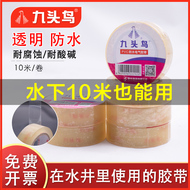 Nine Birds PVC Băng điện chống thấm nước trong suốt Băng điện băng dưới nước Băng điện nước sâu Bơm nước tốt Băng chống ẩm Chống thấm cách nhiệt Chống nhiệt độ cao Băng điện trong suốt Băng điện Băng dính điện chịu nhiệt
