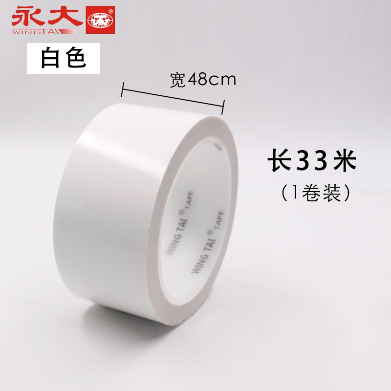 永大黄黑警示胶带反光斑马线贴地胶带地标地板地面划线警戒安全线4.8cm*33米一卷10cm加宽6cm加厚PET黑黄警示