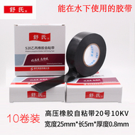 Băng keo cách điện cao su tự dính Shushi Băng keo điện chống thấm butyl băng keo điện 10KV chịu nhiệt độ cao Băng keo điện cao áp cho cáp sử dụng dưới nước Băng keo điện tự dính cao su ethylene propylene Băng keo điện áp 5KV băng dính cách điện màu đen