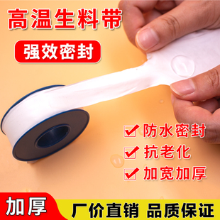 40m 0.1mm生胶带密封带52mm 0.1mm加宽加厚 15m 天恩生料带20mm