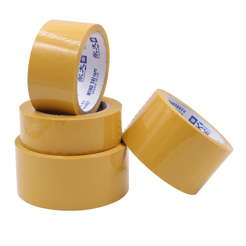 米黄色打包胶带大卷加厚不透明胶带封箱胶带封口胶布宽胶带纸整箱永大