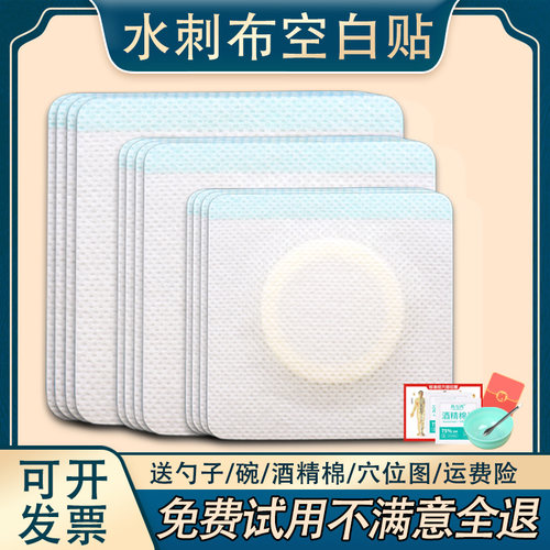 无纺布空白贴肚脐贴三伏贴足低贴