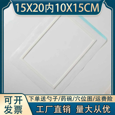 无纺布膏药布空贴疼痛贴腰椎肩颈穴位敷贴空白贴15x20内圈10x15cm