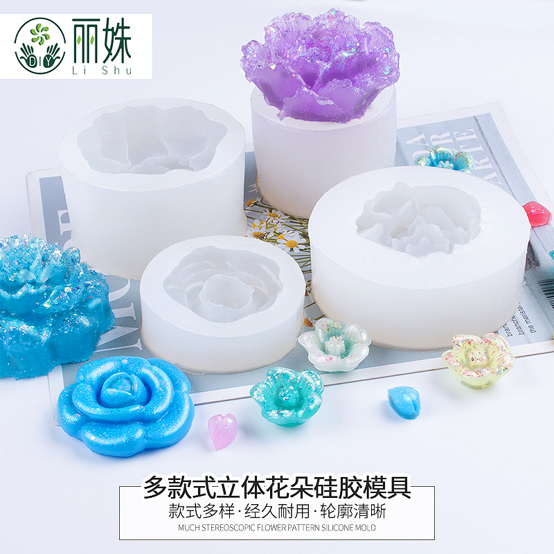 丽姝DIY水晶滴胶花朵模具手工立体山茶花玫瑰花滴胶模具摆件材料_虎窝淘