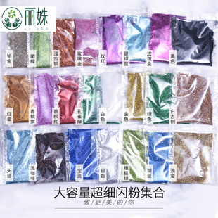 丽姝手工材料包超细珠光粉 手工DIY水晶滴胶饰品添色闪粉色膏粉