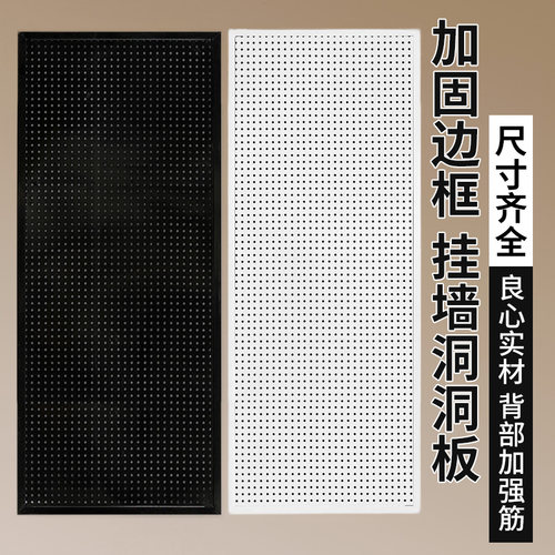 挂板洞洞板置物架手机壳饰品收纳