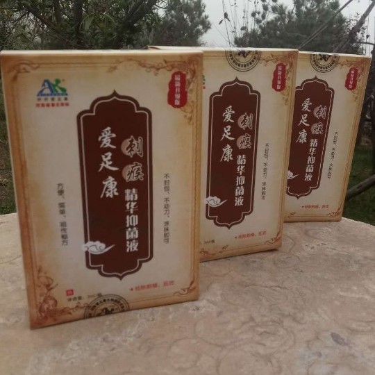 甲甲爱足康刺瘊精华液祛除老茧刺猴跖鸡眼脚垫脚丁老茧膏