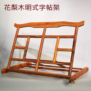 红木书法字帖架子临帖临摹架书帖架实木阅读架子读书架文房四宝