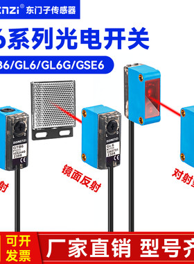 光电开关GTB6-N1211 GL6-N1111 GSE6-P1112 G6全系列工业自动化