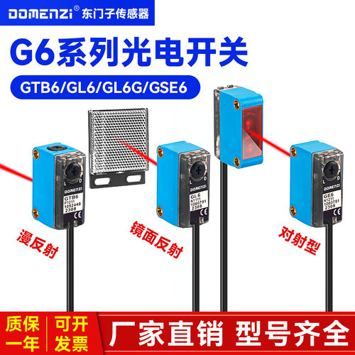 光电开关GTB6-N1211 GL6-N1111 GSE6-P1112 G6全系列工业自动化