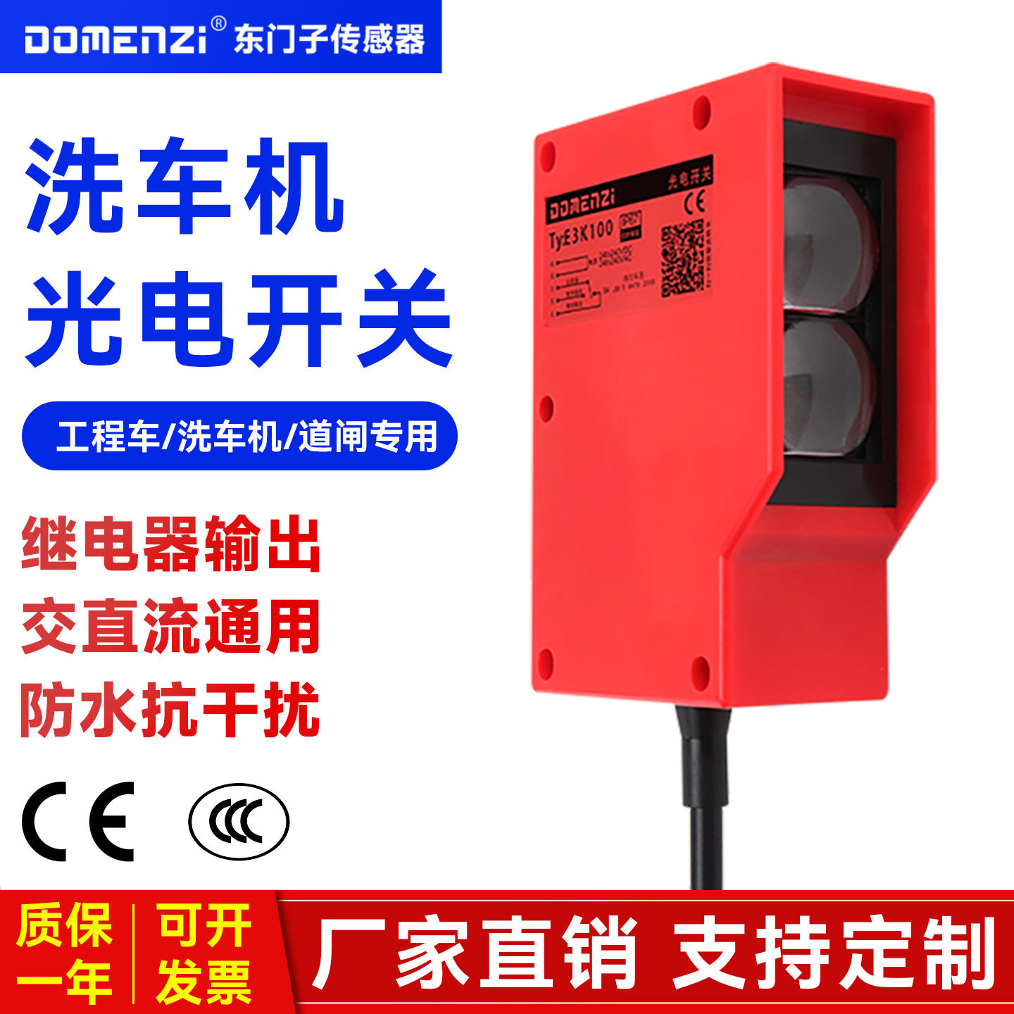 E3K100漫反射红外感应器远距离光电开关220v传感器24v防水抗干扰