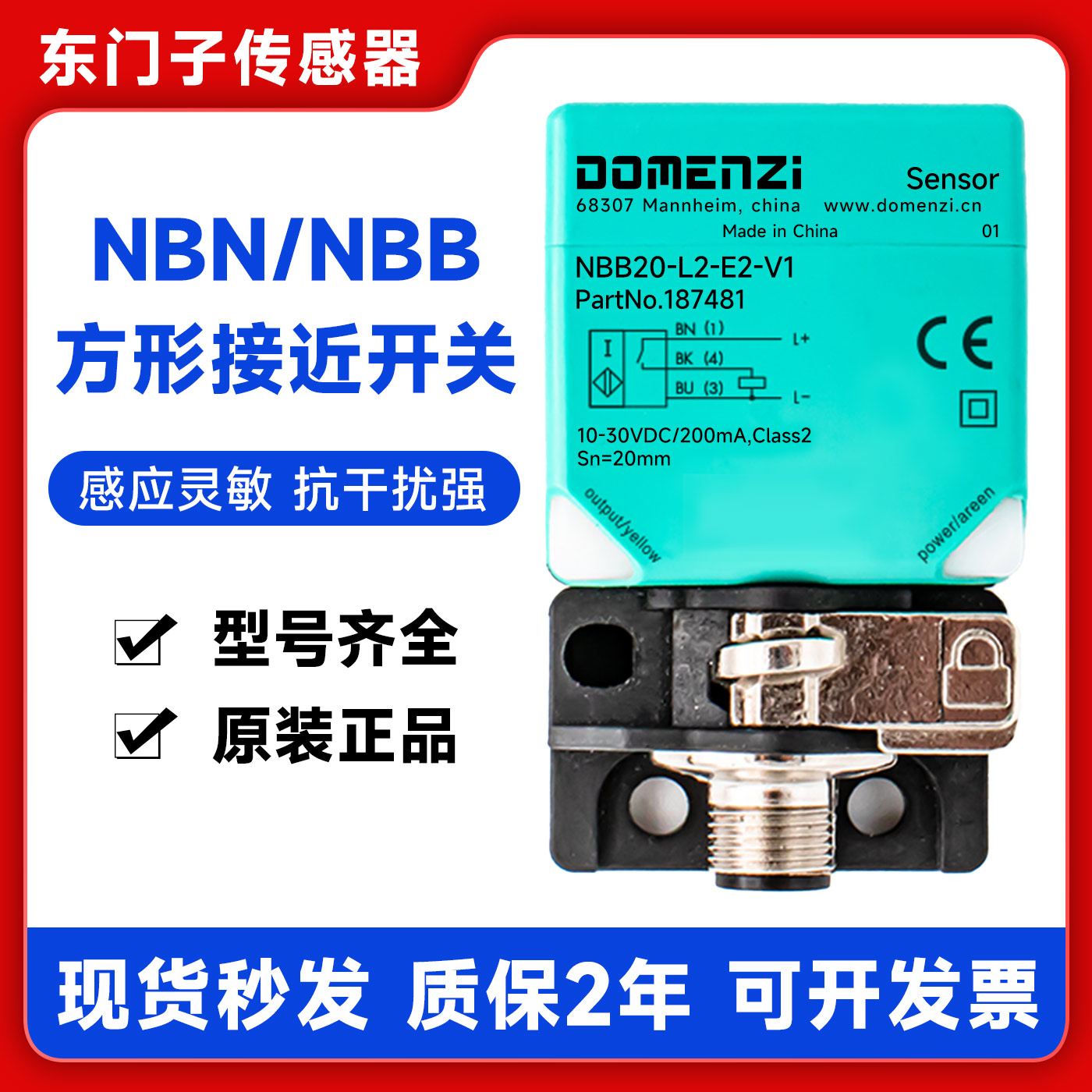 接近开关NBB20 NBN40-L2-E0-V1(E2-V1)A0 A2 Z0 -M传感器NCN30 N0