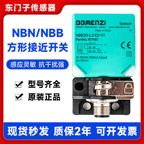 接近开关NBB20 NBN40-L2-E0-V1(E2-V1)A0 A2 Z0 -M传感器NCN30 N0