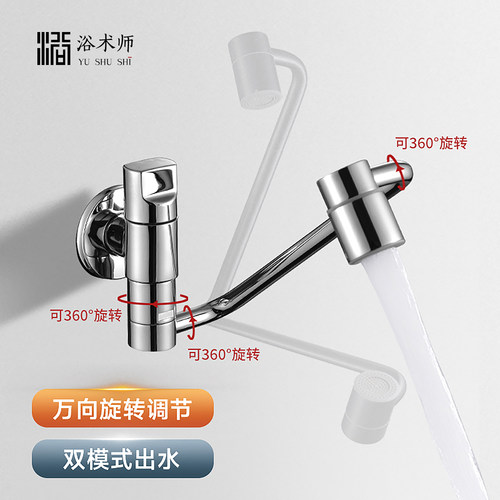 浴术师拖把池子可旋转折叠式龙头