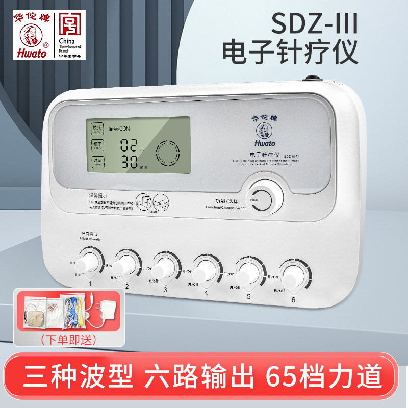 华佗牌电针仪电子针疗仪