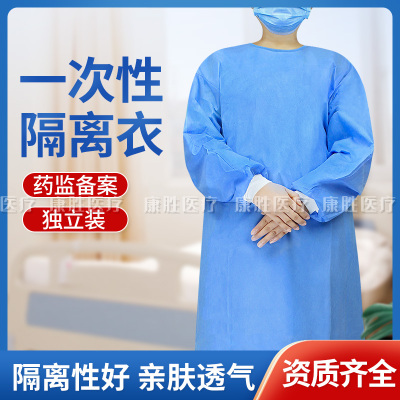 东海锦帆一次性使用隔离衣