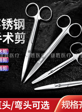 上海浦伦不锈钢医用手术剪刀宠物器械实验用拆线直尖弯尖直圆弯圆