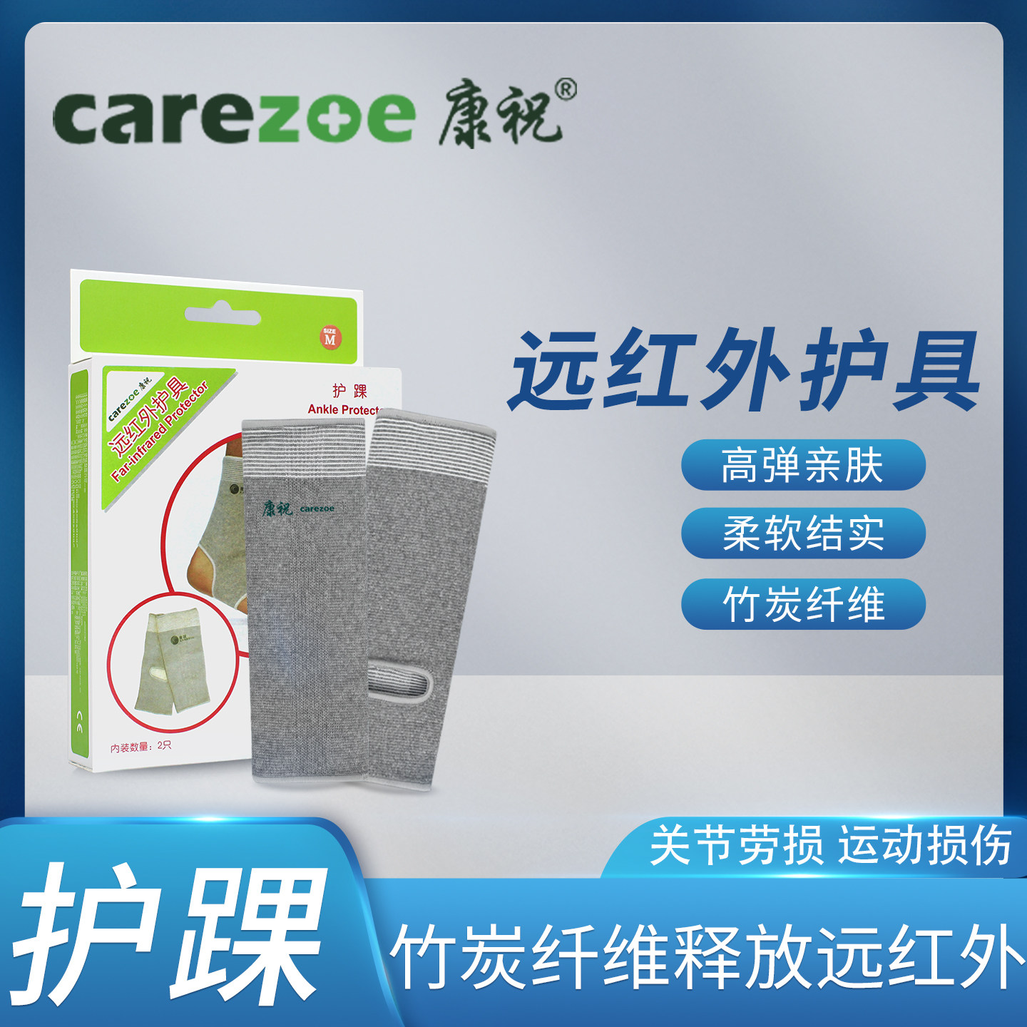 康祝远红外护踝保护关节 脚踝护脚脖子运动护具护脚腕 护踝KZ-H