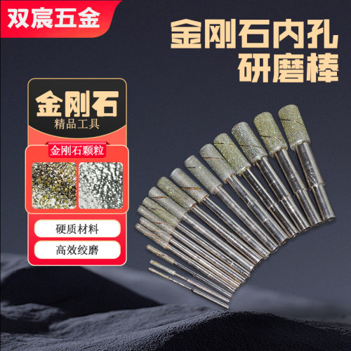 金刚石铰刀双宸内孔研磨抛光磨棒