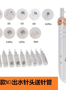 新款MYM纳米微晶导入仪针头微针溶斑水光导入微晶圆晶5D硅晶36针