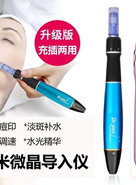 Drpen A1纳米电动微针仪器mts中胚层导入美容院飞梭仪水光微晶笔