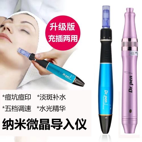 DrpenA1纳米电动微晶仪器