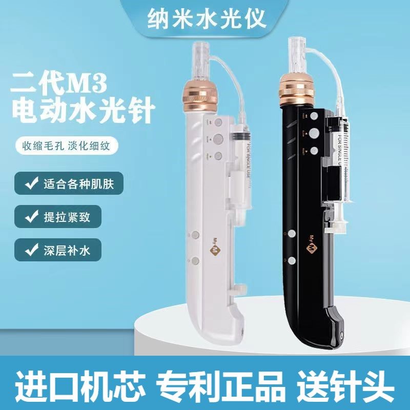 MYM二代纳米微晶导入水光仪器彩光子MTS中胚出水电动微针无创溶斑