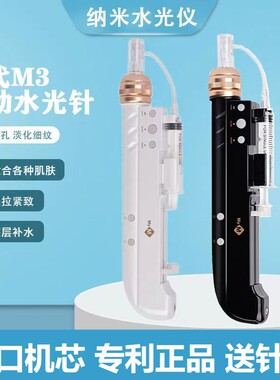 MYM二代纳米微晶导入水光仪器彩光子MTS中胚出水电动微针无创溶斑
