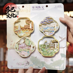 杭州文创西湖苏提春晓流沙冰箱贴金属磁吸旅游文创纪念品伴手礼物