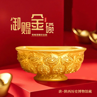 金饭碗冰箱贴磁贴文创唐鸳鸯莲瓣纹礼盒装陕西西安旅游创意纪念品