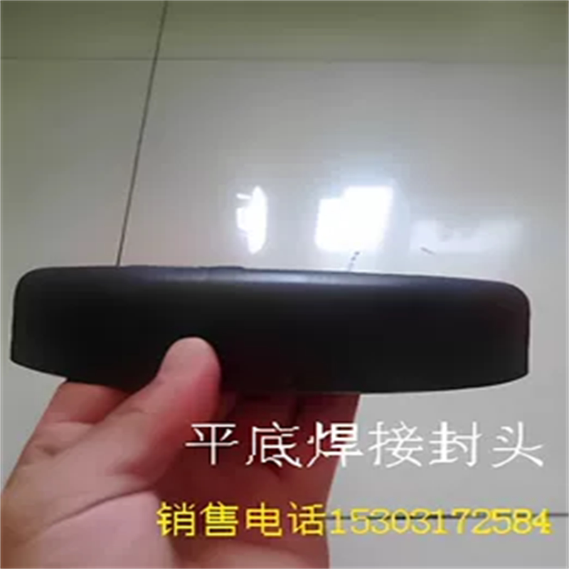碳钢封头焊接封头管帽平底封头椭管帽