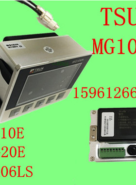 TSUN数显表MG10VH显示器MG10E/MG20E/MA06LS磁栅尺双头锯数显表
