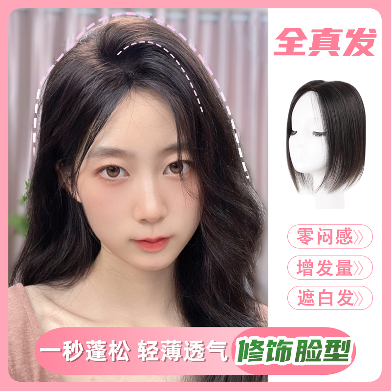 巨蓬松！超轻薄！优质顺发真人发头顶补发片假发蓬松增发量遮白发