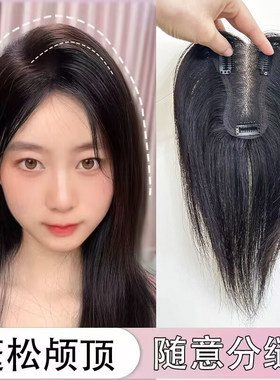 全手织优质真人顺发头顶补发片