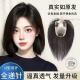 双递针超逼真仿真头皮女蓬松高颅顶增发量遮白发全真人发轻薄补发