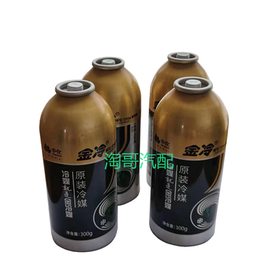 汽车冷媒空调hfc制冷剂氟利昂