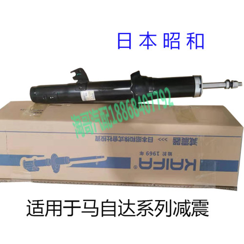 马自达奔腾日本昭和减震器避震