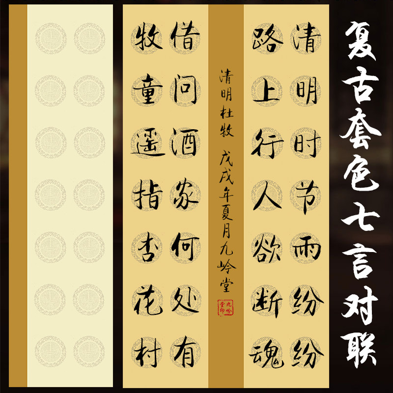 四尺对开七言14字对联28格诗词瓦当毛笔书法作品创作半熟宣纸包邮