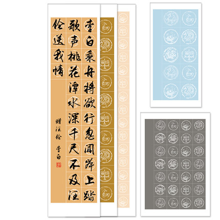 四尺对开三开古诗方格子瓦当软毛笔书法练字作品参赛考级半熟宣纸
