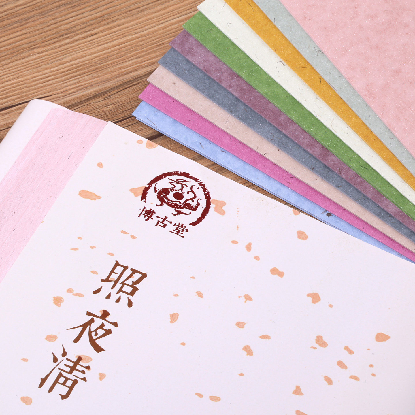 博古堂照夜清半生熟四六尺整张对开楷书篆书隶书大小楷毛笔作品纸