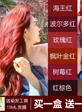 【10W＋种草发色】纯植物染发剂