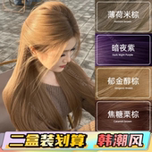 抖音同款 不伤发染发剂植物自己在家染发郁金醇棕色染发膏亚麻金棕