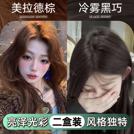 染发膏不伤发挂耳染官方正品显白抖音同款2026美拉德棕染发剂植物