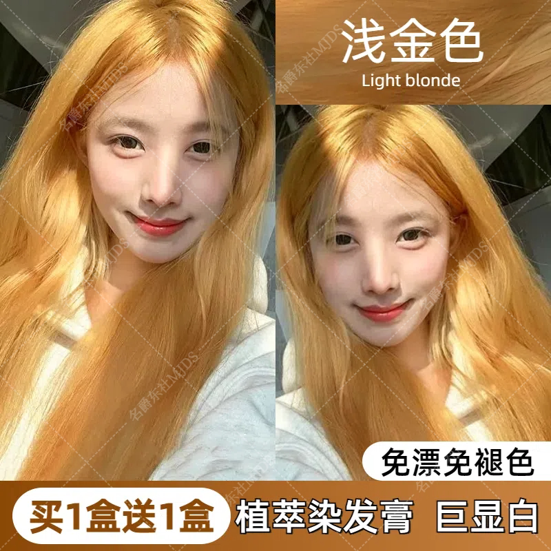 【染发榜TOPI】浅金色染发膏免漂