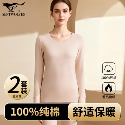 七匹狼女士纯棉秋衣裤套装