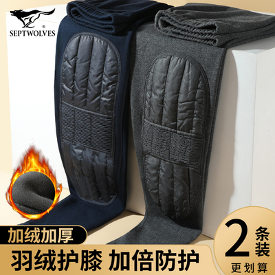 七匹狼护膝保暖裤加厚羽绒贴片