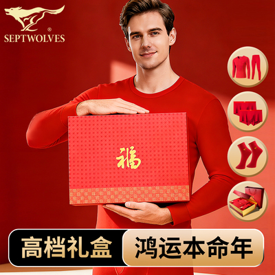 七匹狼马年保暖内衣男礼物属马