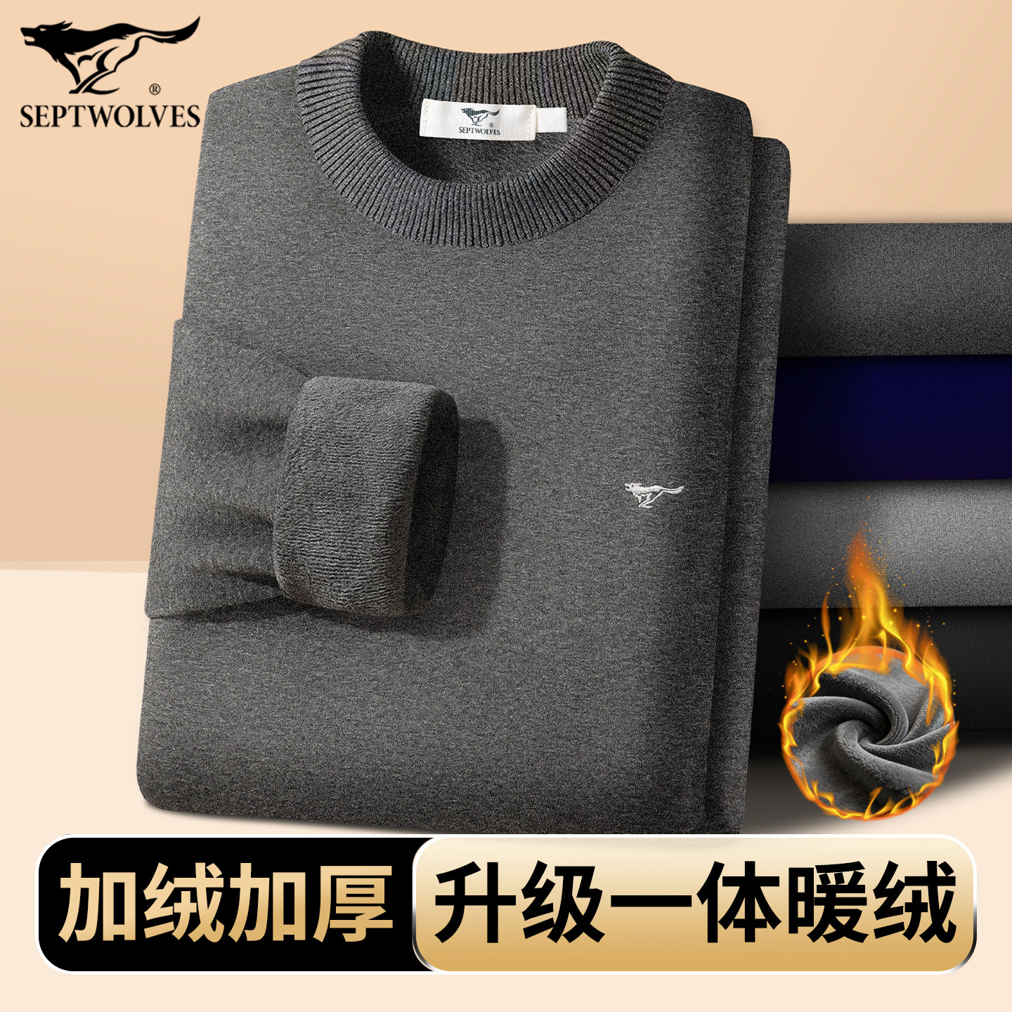 七匹狼半高领防寒保暖内衣加绒